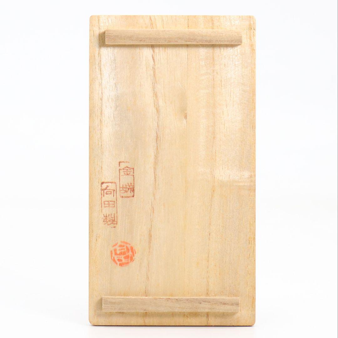 金城向田製 七宝焼 唐草文銀盃 純銀刻印 約72g　M829　N1