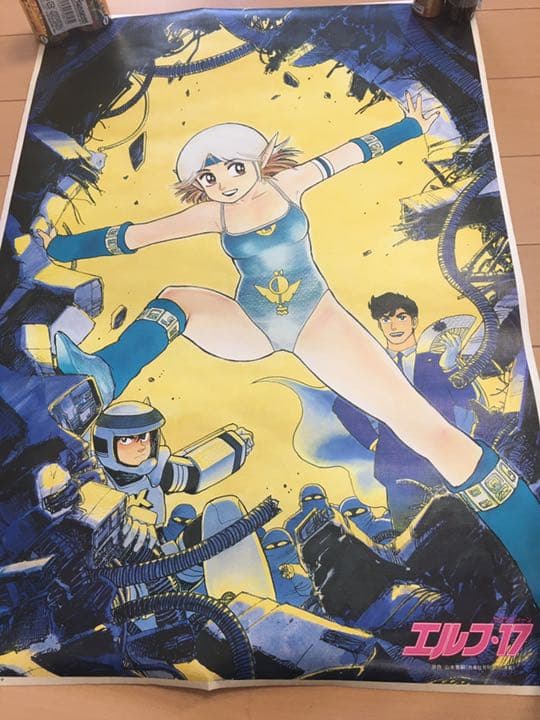 アニメ　エルフ17 ポスター