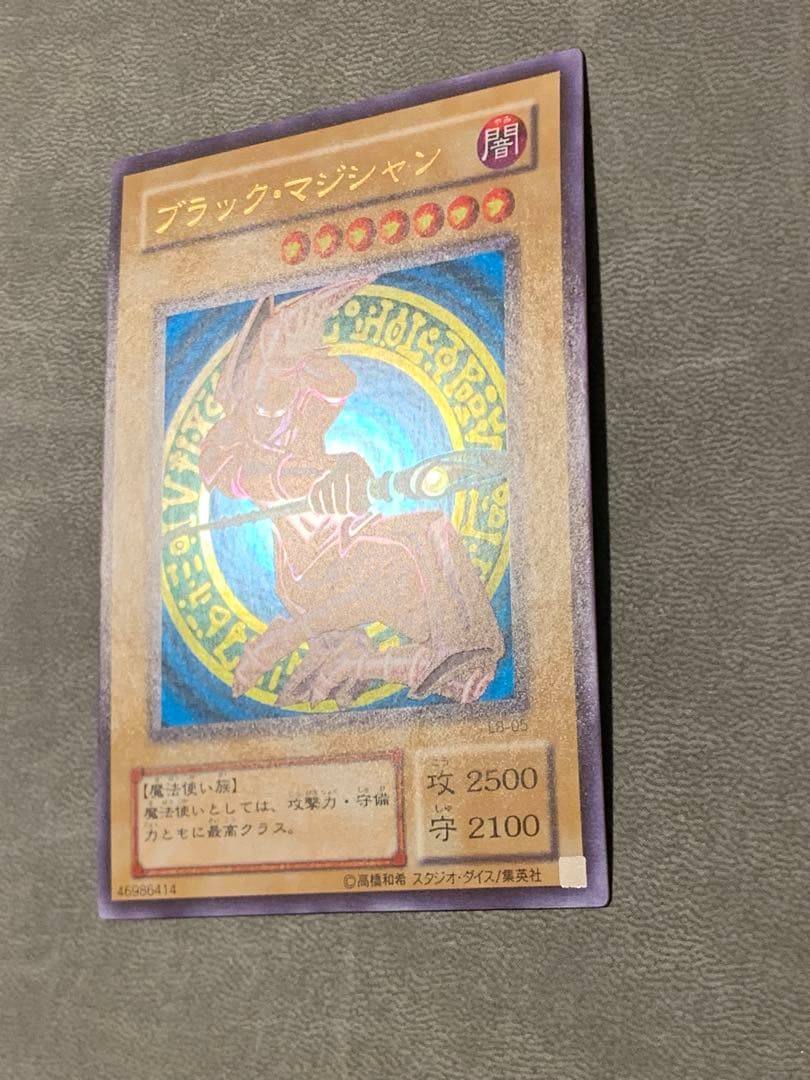 遊戯王　ブラック・マジシャン LB-05 2期ウルトラレア