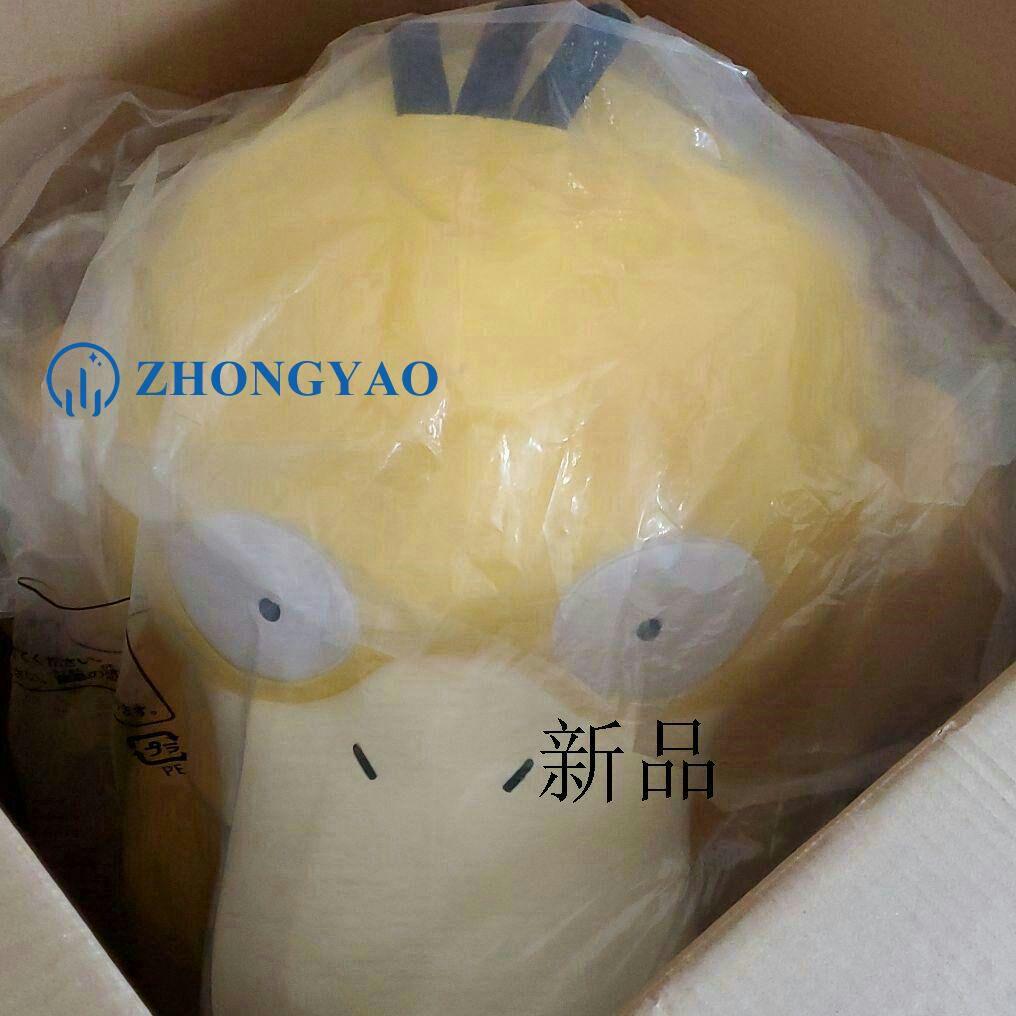 ポケモンセンター限定　等身大コダックぬいぐるみ80CmM8