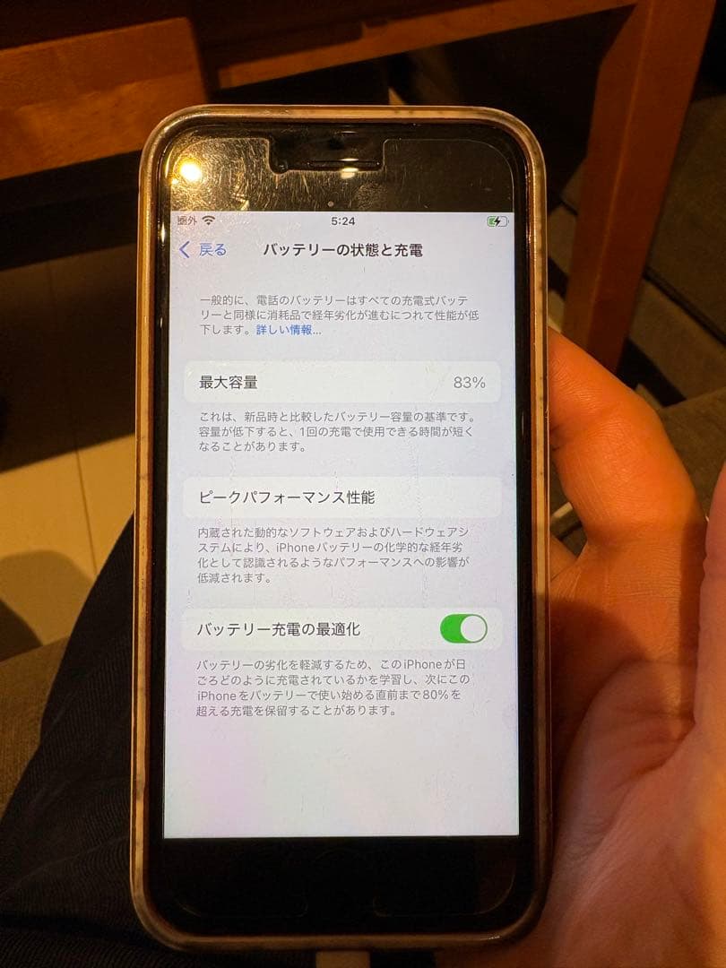 Apple iPhone SE3（第3世代）256GB