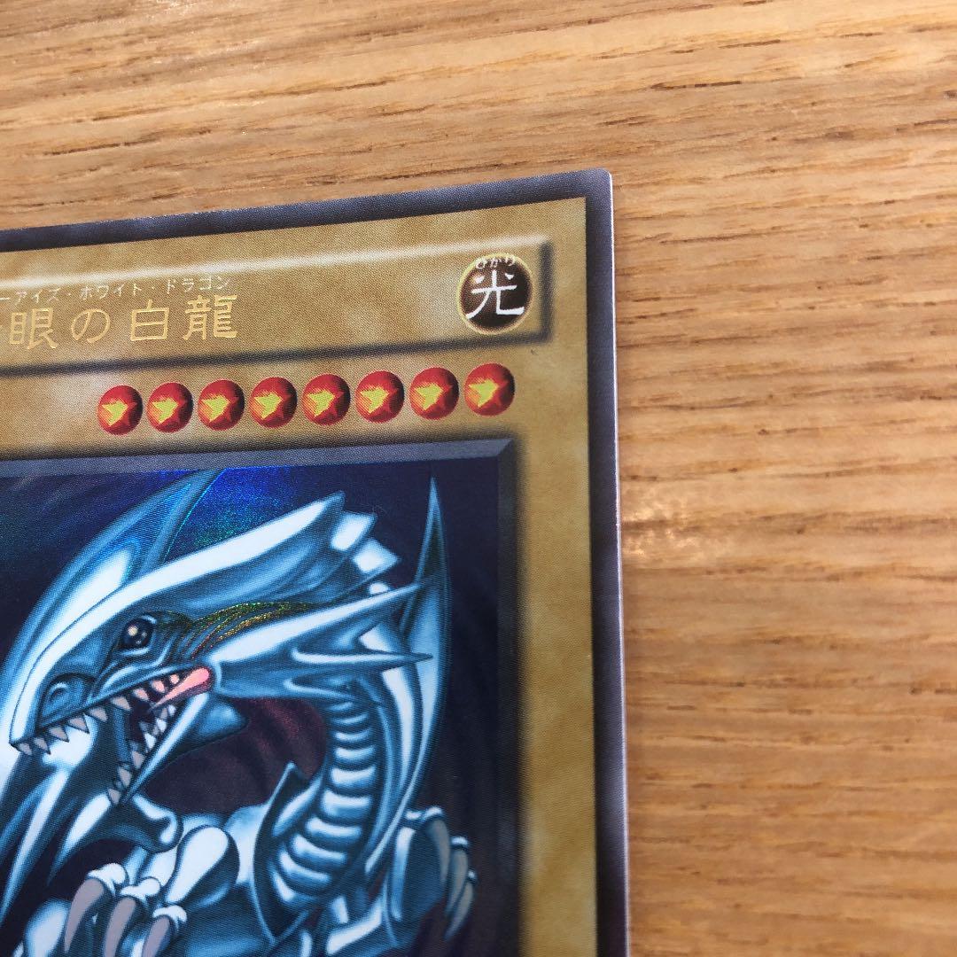 遊戯王 ブルーアイズホワイトドラゴン 2期