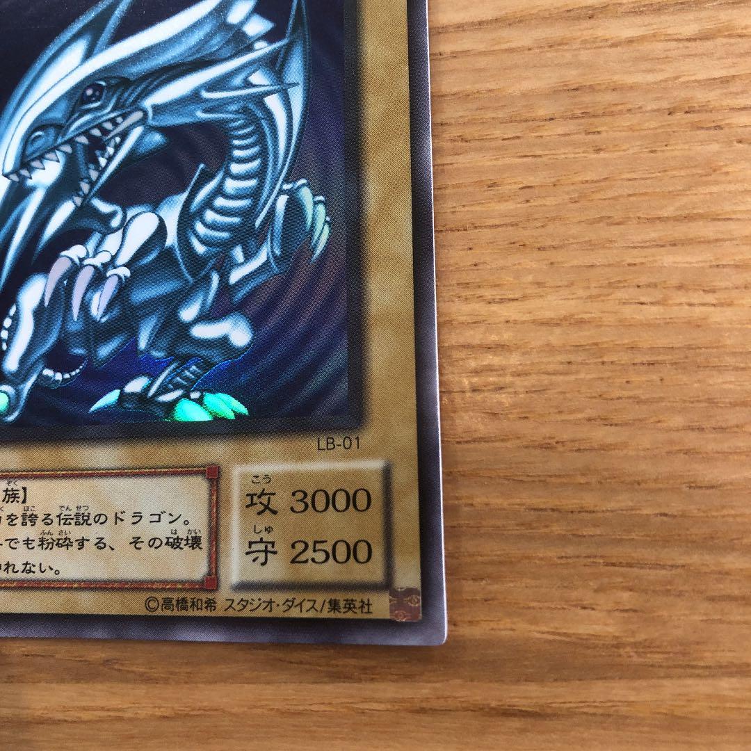 遊戯王 ブルーアイズホワイトドラゴン 2期