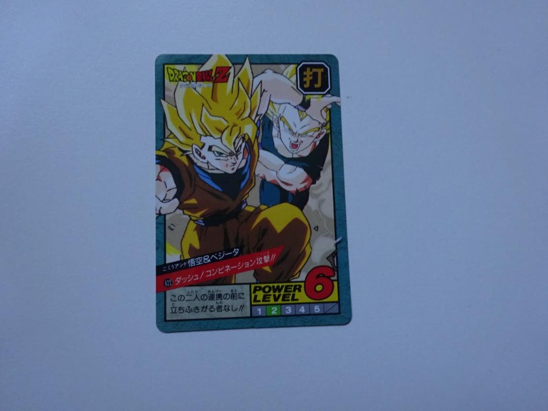 【パート15】ドラゴンボール スーパーバトル 622 カードダス