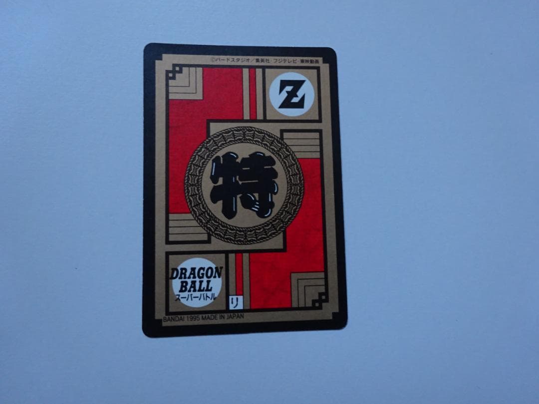 【パート15】ドラゴンボール スーパーバトル 622 カードダス