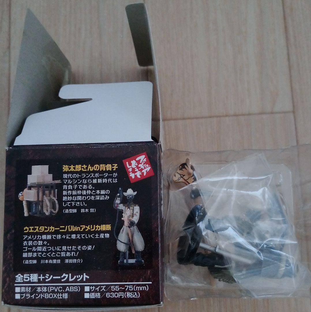 水曜どうでしょう　フィギュア　ウエスタンカーニバル　入手困難　大泉洋　鈴井貴之