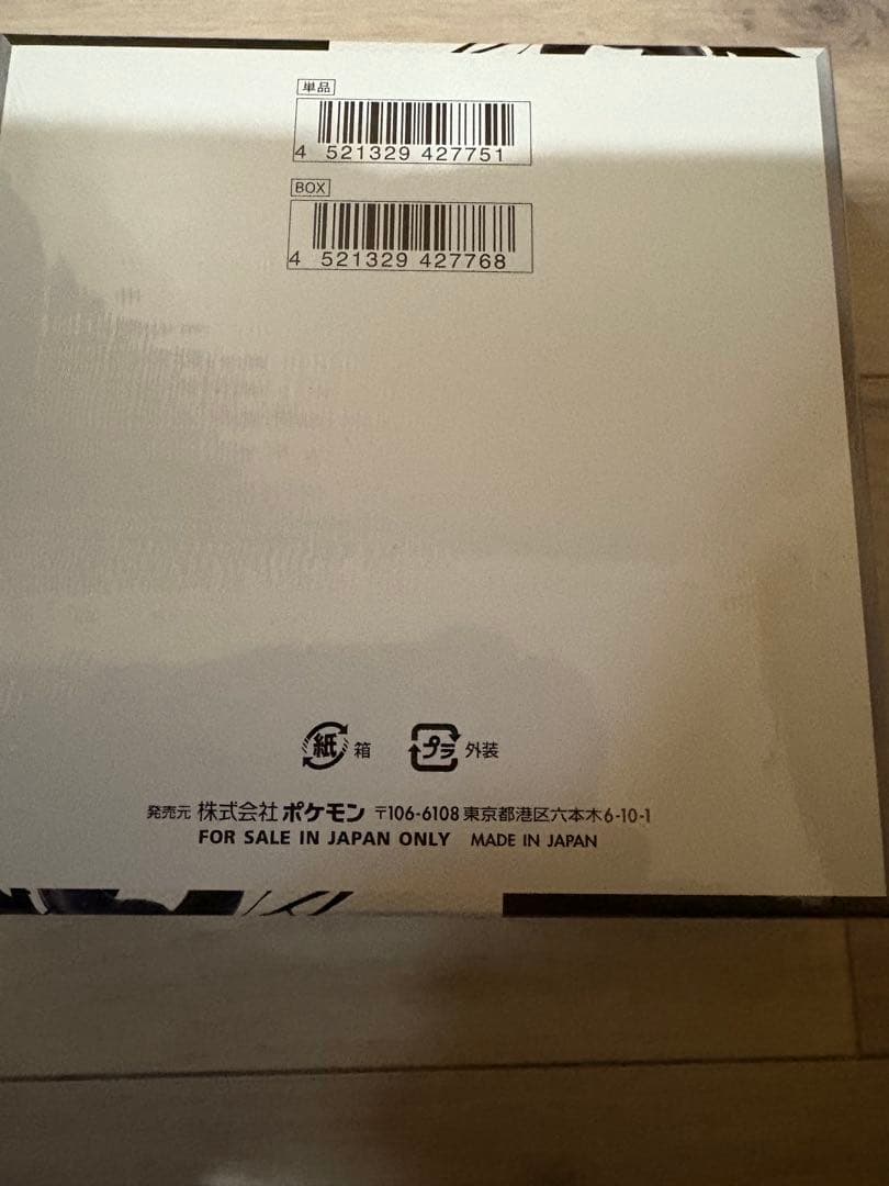 ブラックボルト　拡張パック　1ボックス シュリンク付き