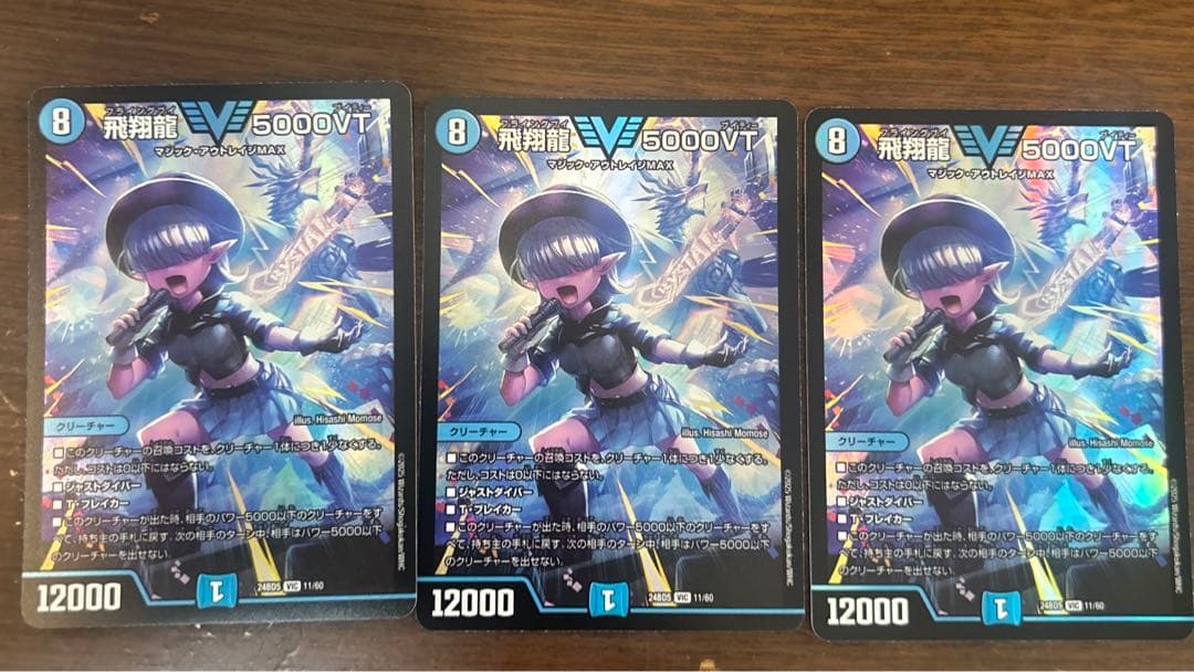デュエルマスターズ 5000VT