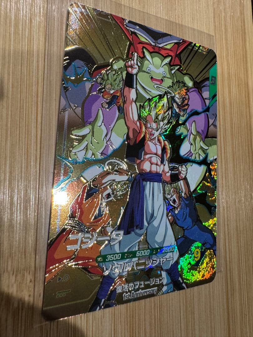 ドラゴンボールダイバーズ ベジットシクパラレル　龍拳悟空、エクストラセット売り