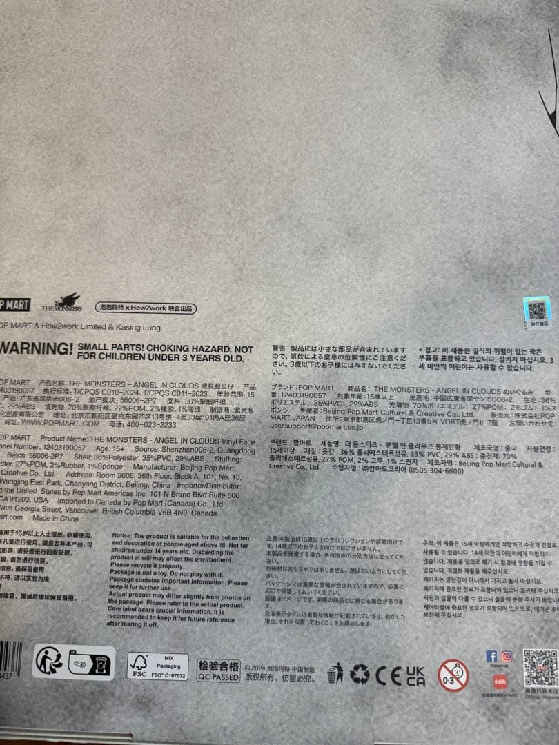 確実正規品　POP MART　ジモモ　エンジェル　ANGEL IN CLOUDS