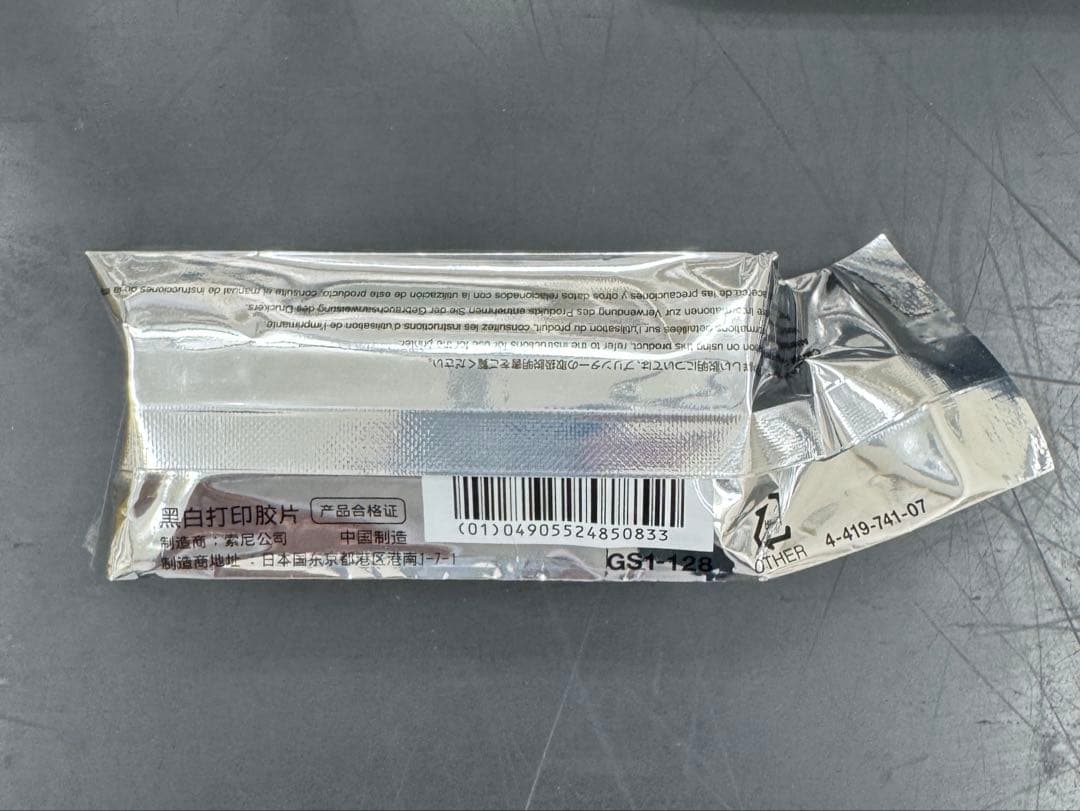 SONY サーマルプリントメディア UPP-84HG 24個セット