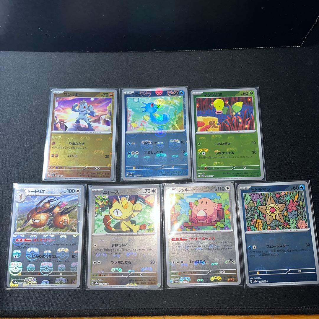 ポケモンカード１５１収録ＳＶ２ａ マスターボールミラー １３枚まとめ売りセット