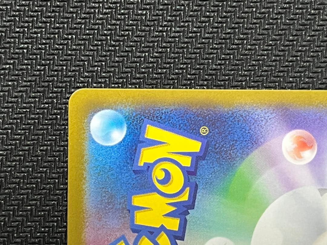 ピカチュウex 764/742 スタートデッキ100収録