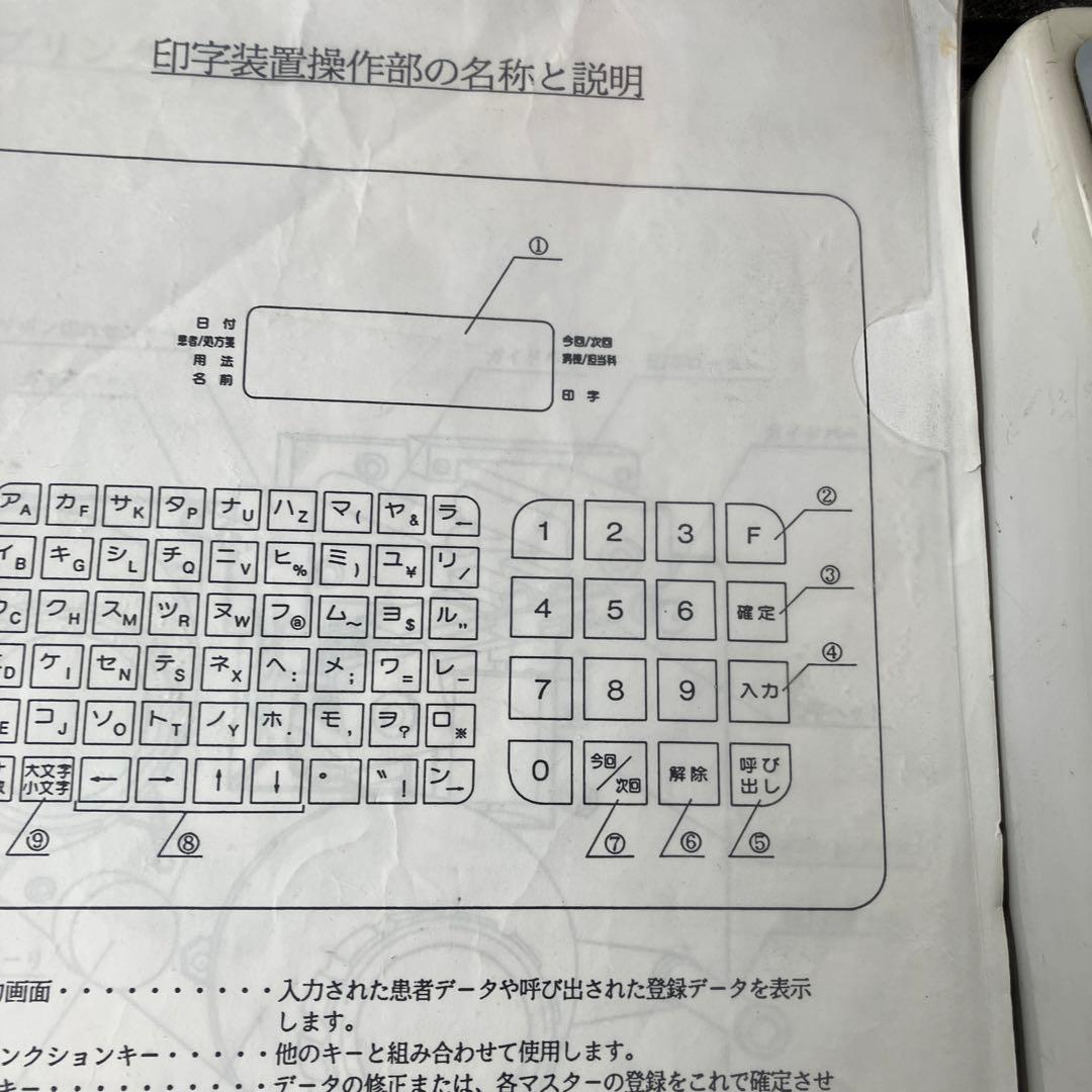 タカゾノ分包機PACK MATEα42のキーボード部　SOLNO製