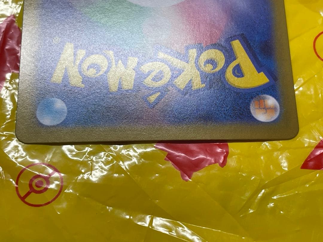 メガジガルデex　MUR