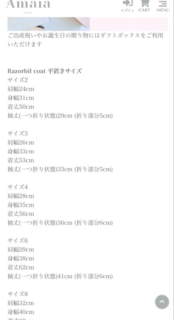 Amaia Kids - アマイアキッズ - ウールコート　英国王室　3a