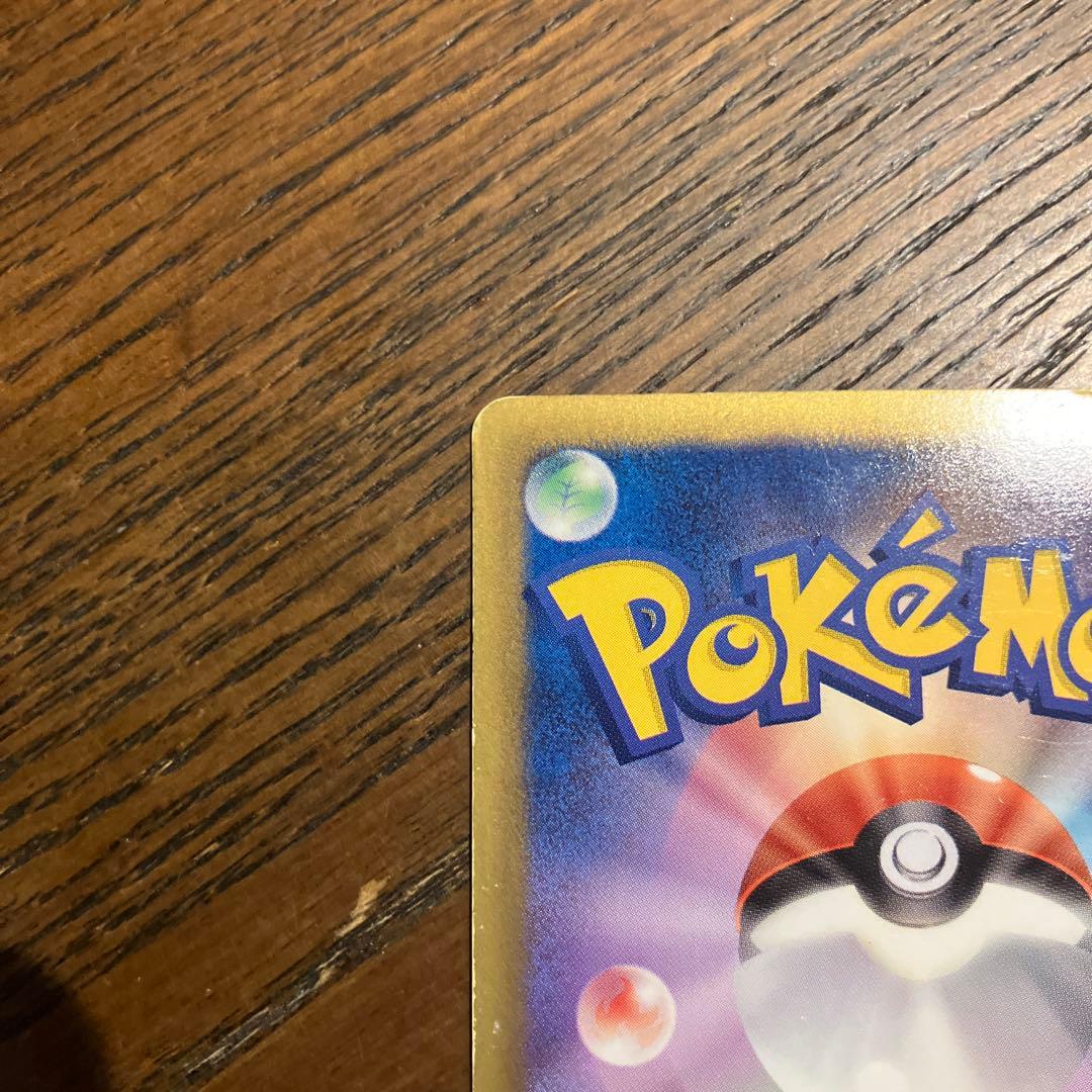 ポケカ/ポケモンカード ピカチュウ トレーディングカード　007/020 SC