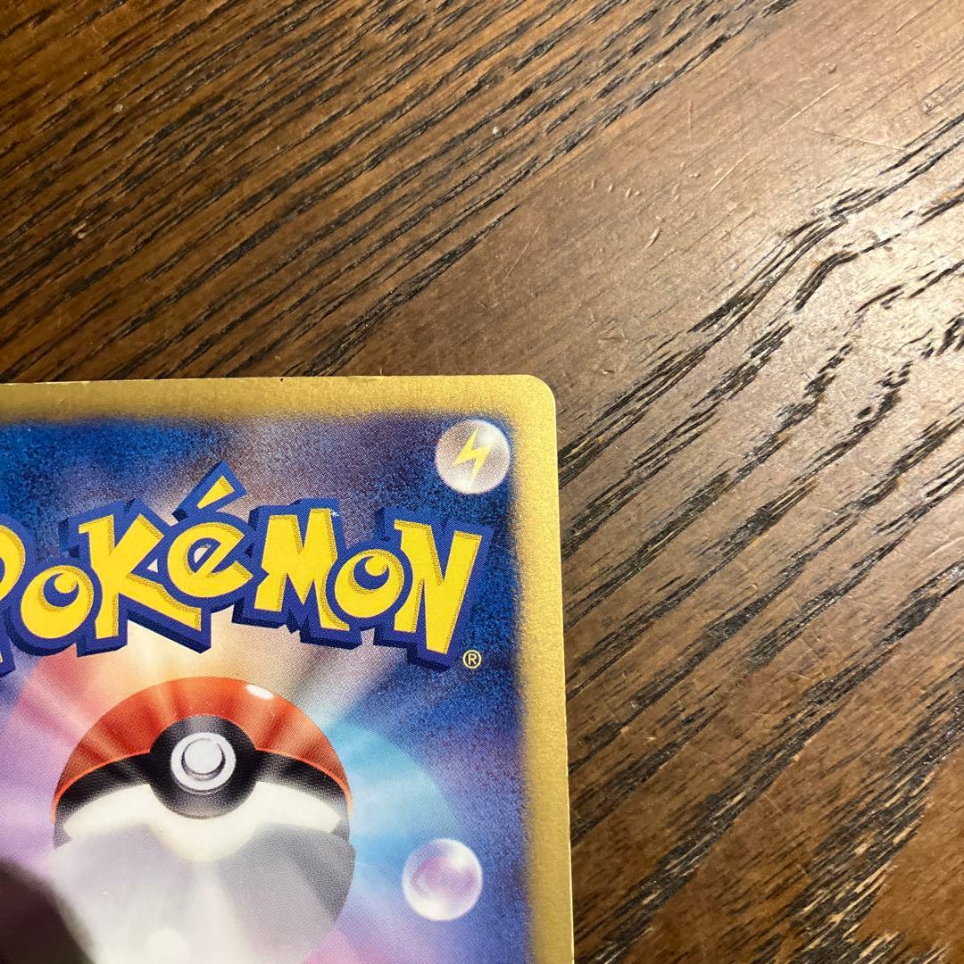 ポケカ/ポケモンカード ピカチュウ トレーディングカード　007/020 SC
