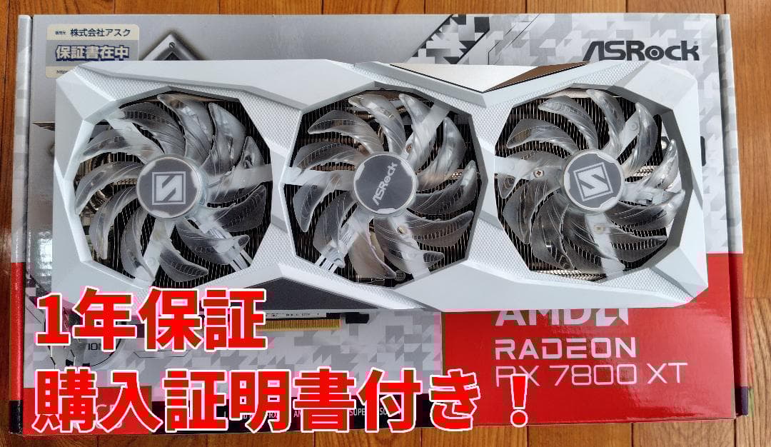 ASRock Radeon 7800XT Steel Legend 保証付き！