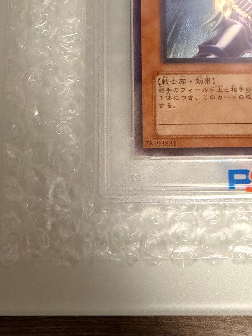 バ*ロ様 【PSA10】303-054 バスターブレイダー　ULR RL レリー