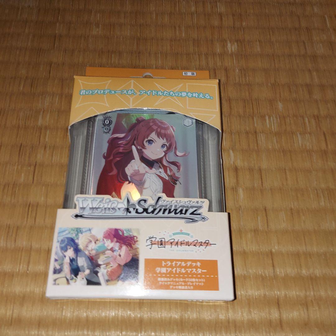 WS 学園アイドルマスター TD　開封済み　17個セット