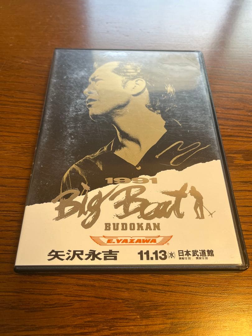 DVD 矢沢永吉 1991 Big Beat BUDOKAN