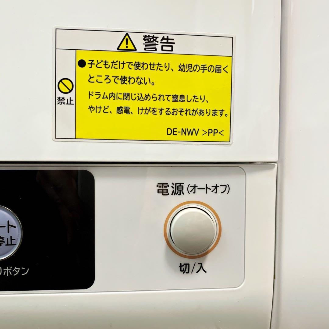 【新品ホース付き】2022年製 日立 DE-N60WV 電気衣類乾燥機 6kg