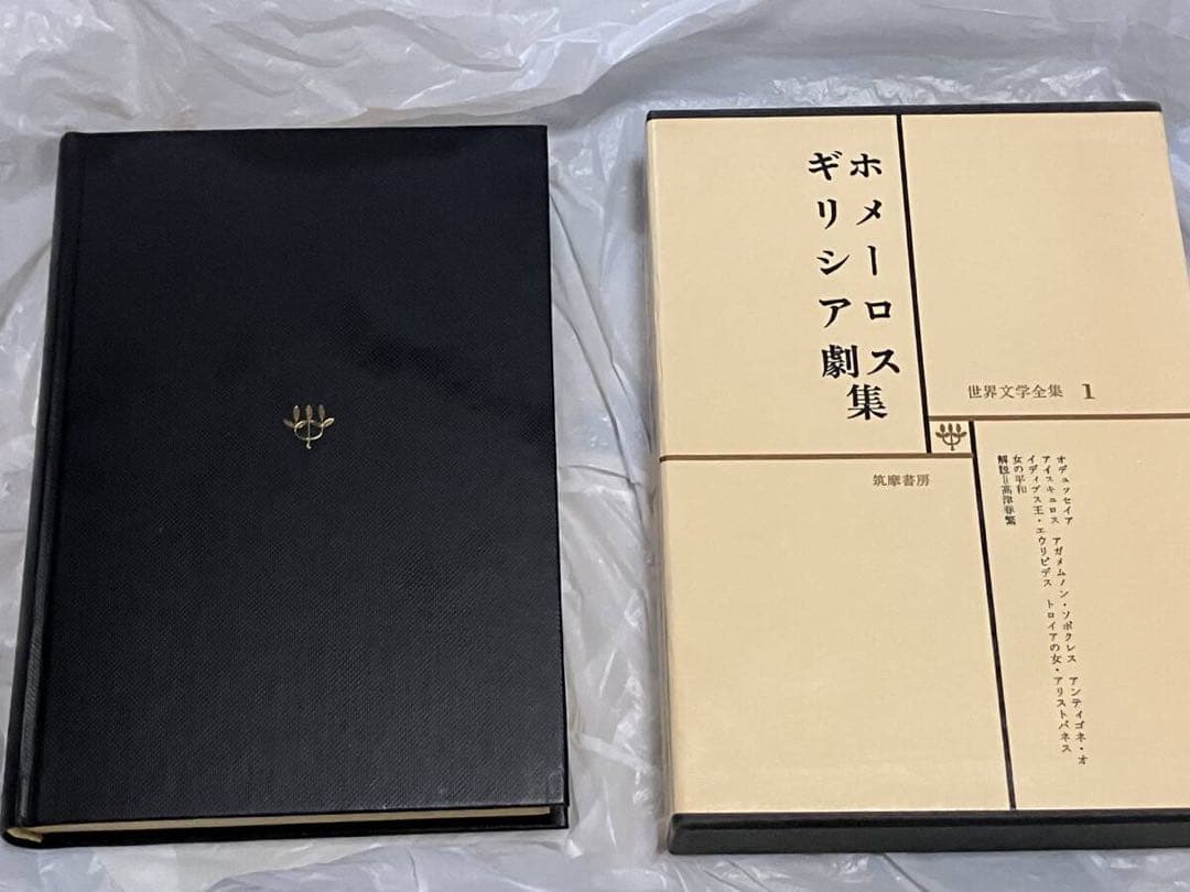 筑摩書房 世界文学全集 全70巻セット(匿名発送応相談)