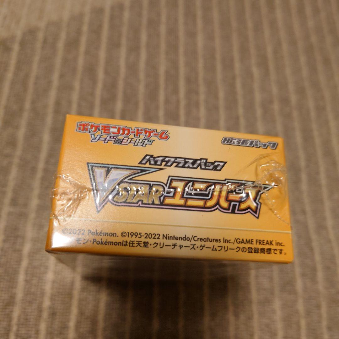 vstarユニバース box シュリンク付き