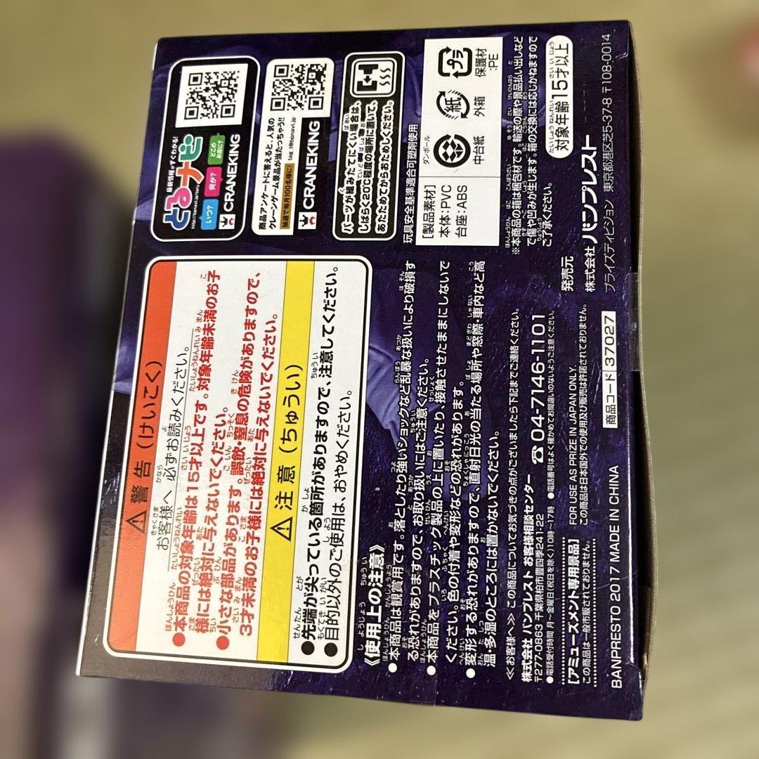 ドラゴンボールZ MASTER STARS PIECE (MSP) 孫