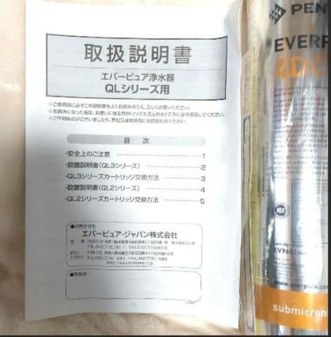 ✡️エバーピュアEVERPURE 4DC浄水器カートリッジ 6本まとめ新品正規品