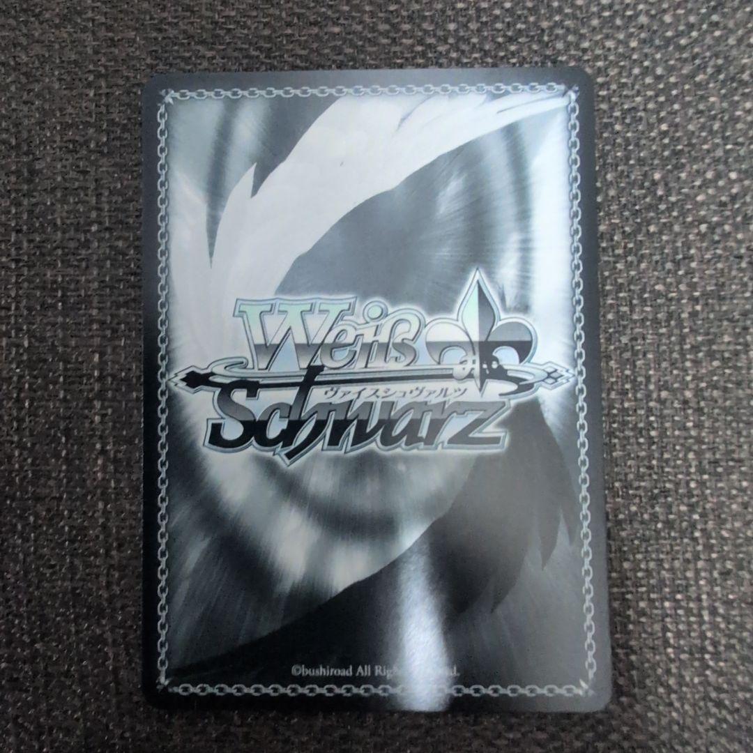 【期間限定】ヴァイスシュヴァルツ　真夏のジャンダルム　白河ユイナ　SPサイン