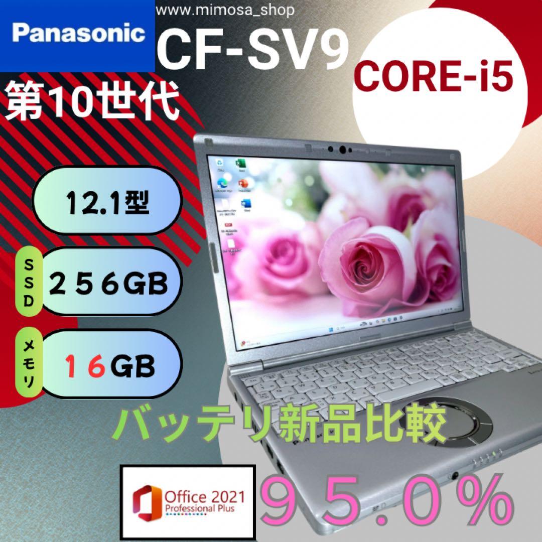 美品CF-SV9【i5第10世代★16GB】バッテリー良好 634