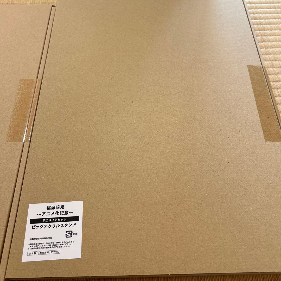 桃源暗鬼　アニメイト限定セット　ビックアクリルスタンド　22巻　アニメ化記念
