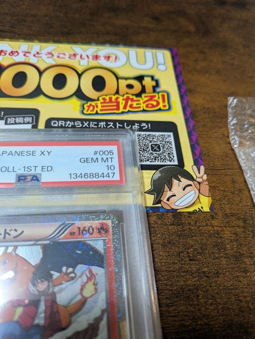 【PSA10】リザードン U ポケキュン 1ED ポケモンカード CP3 ポケカ