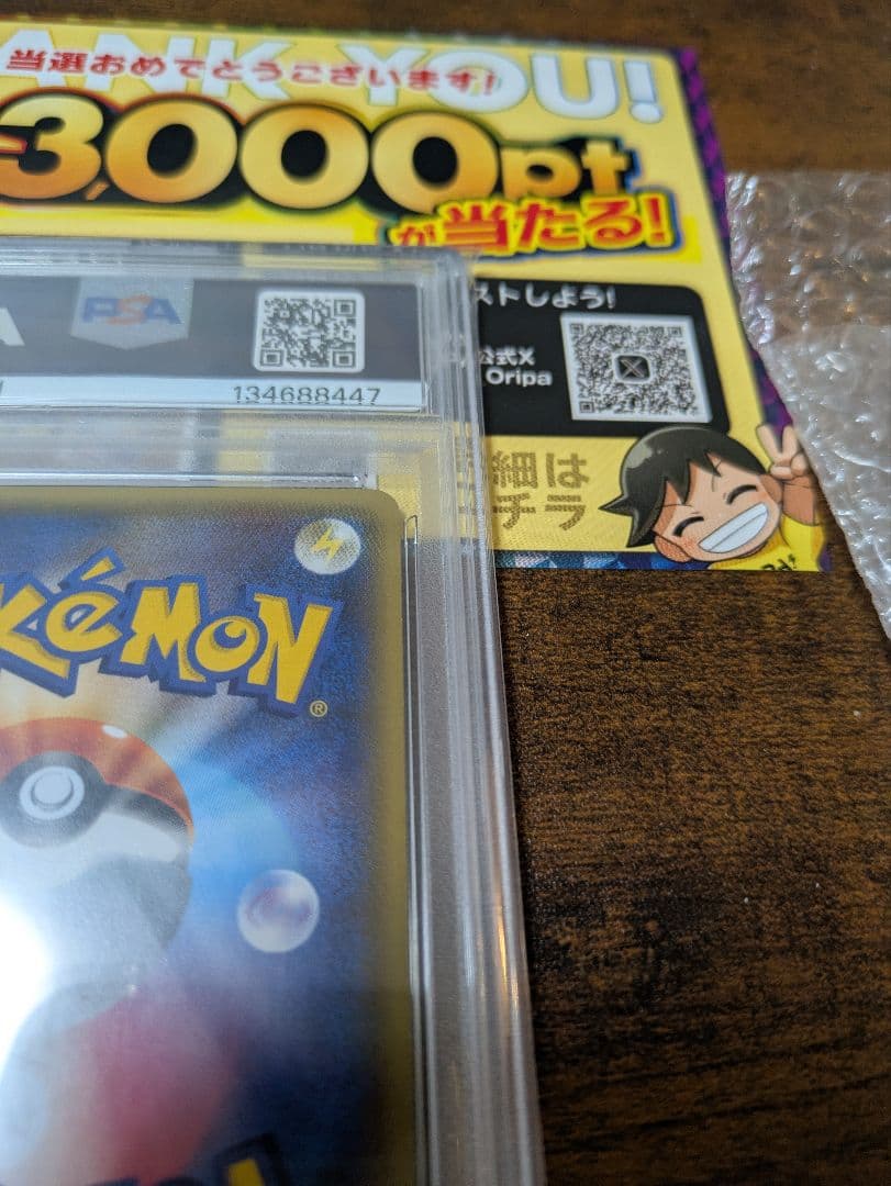 【PSA10】リザードン U ポケキュン 1ED ポケモンカード CP3 ポケカ