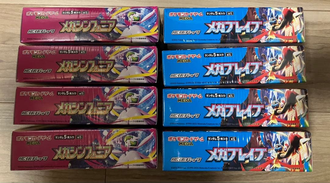 メガブレイブ・メガシンフォニア　計8BOXシュリンク付き