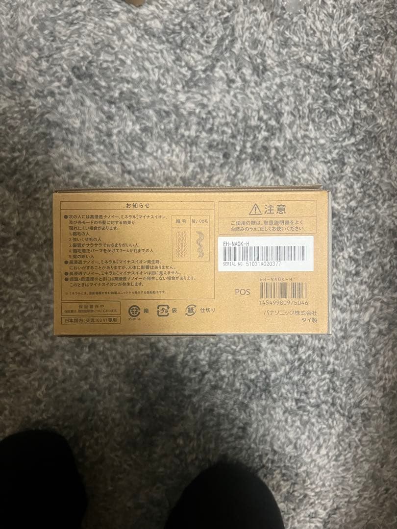 Panasonic ナノケア ヘアドライヤー EH-NA0K-H