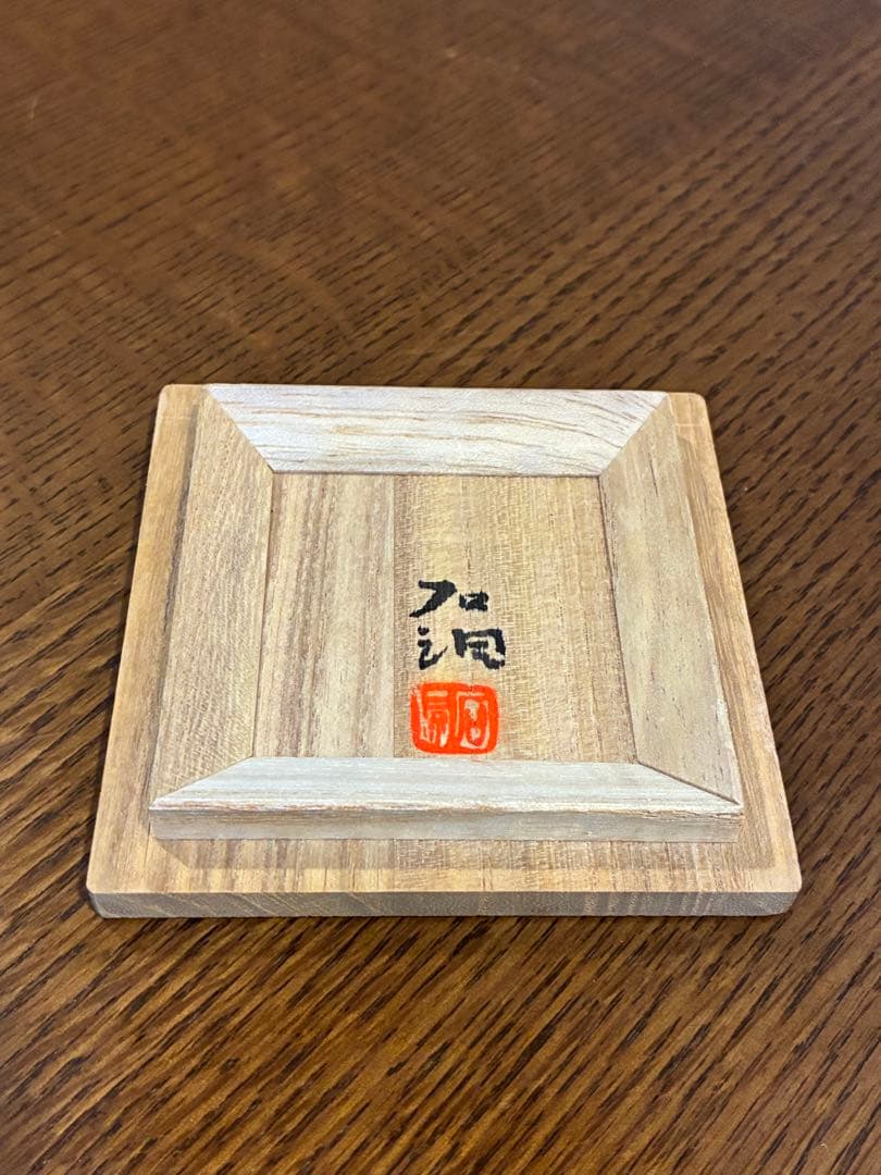 値下げ‼️酒器　人間国宝　島岡達三 昇龍徳利 石洞山人 絵付 共箱