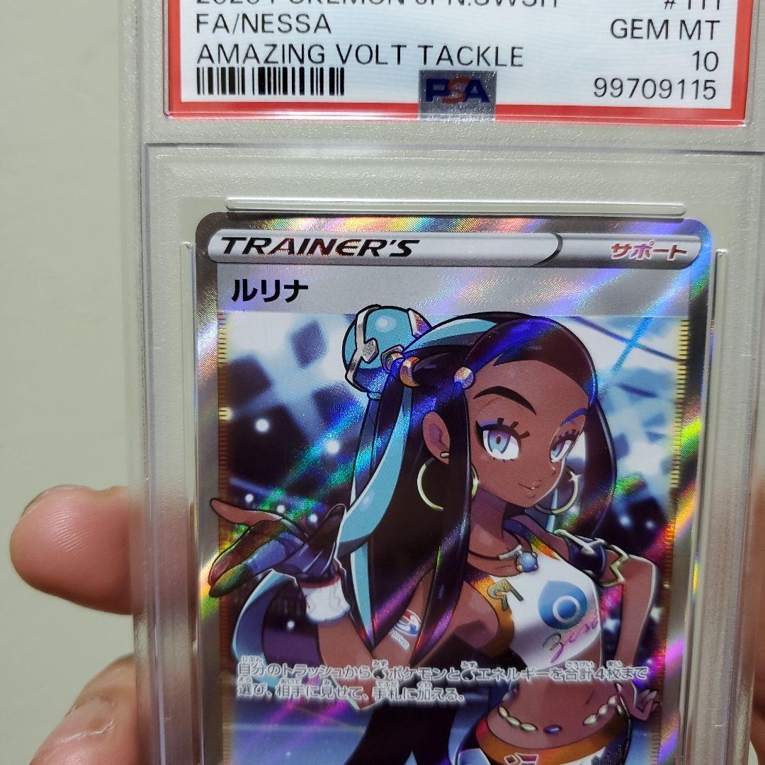 psa10ルリナ　ミガルーサ　モココ　ディンルーモンジャラ　キチキギスおまけつき