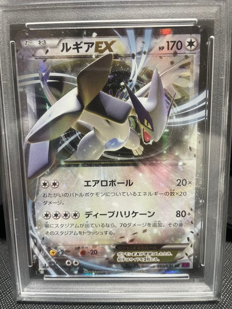 ま*く様 【PSA10】ルギアEX バンデットリング 068/081