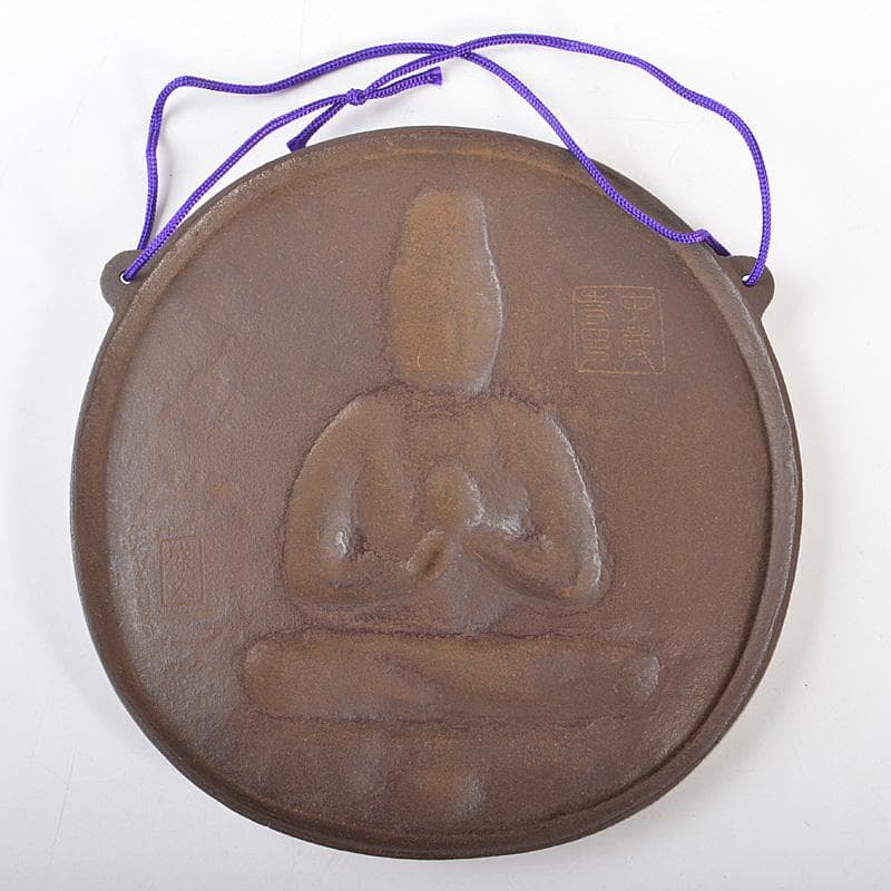 南部鉄器　鈴木盛久作　レリーフ　一字金輪像懸仏　共箱　C　6005