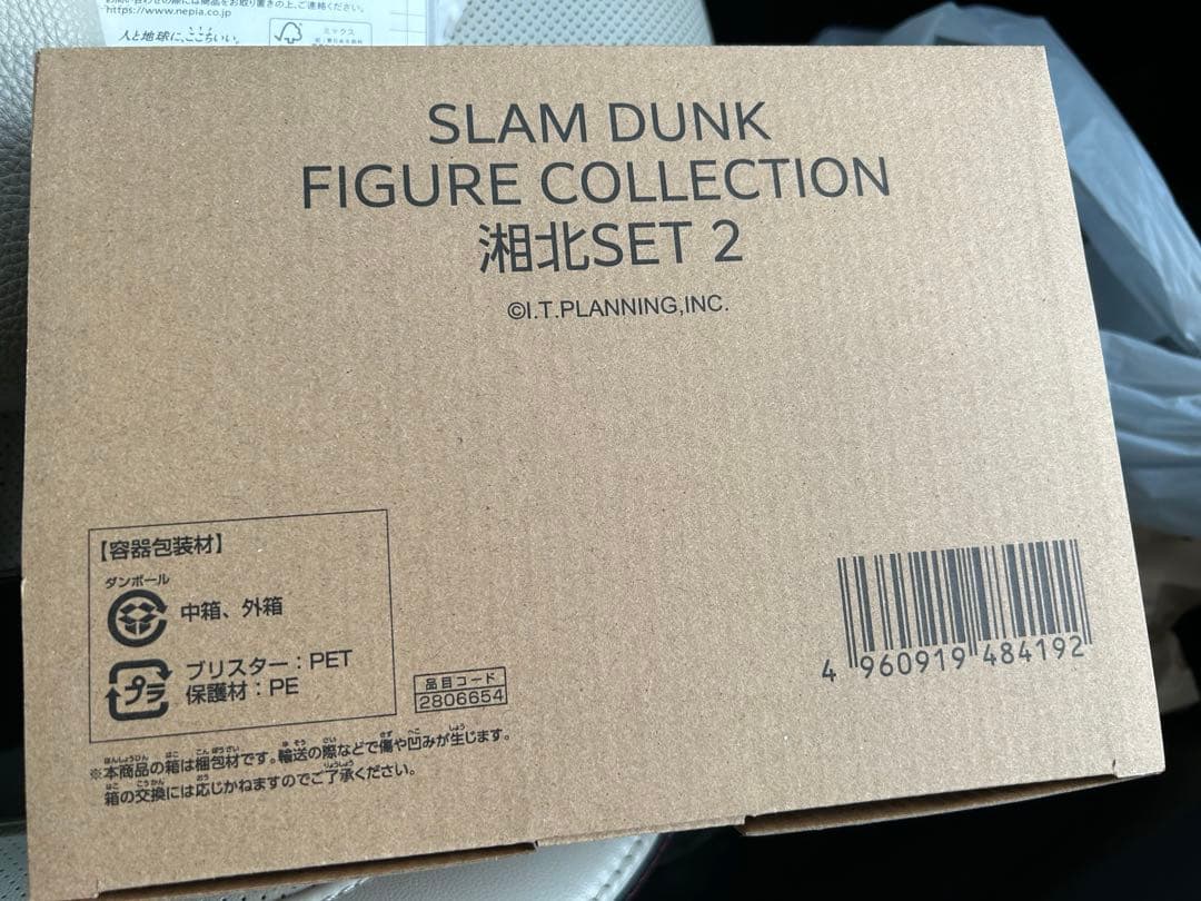 スラムダンク　フィギュア　湘北SET2 コレクション バラ6個セット
