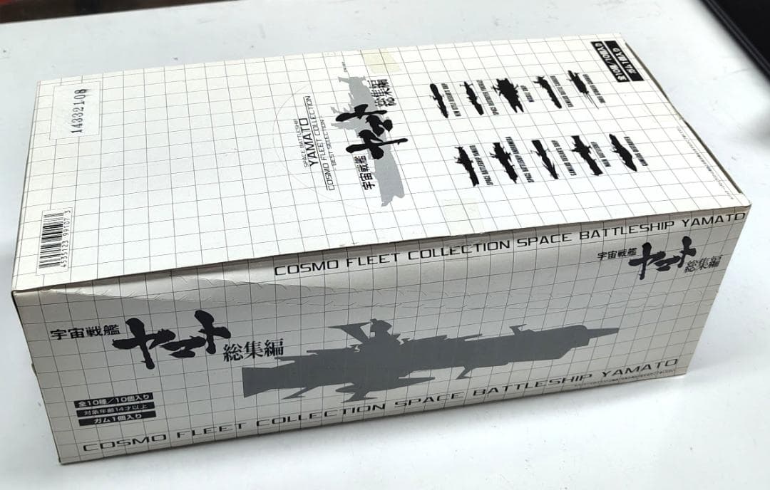 宇宙戦艦ヤマト 総集編 コスモフリートコレクション 全10種