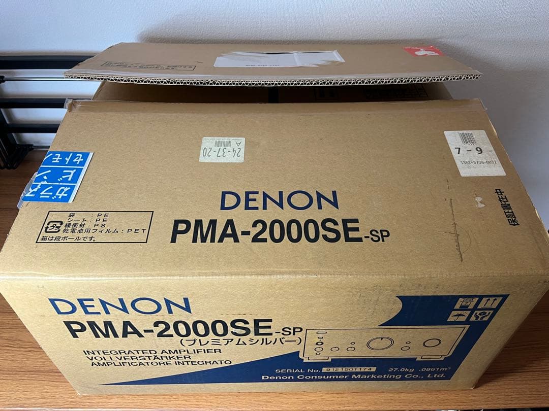 アンプ DENON PMA-2000SE