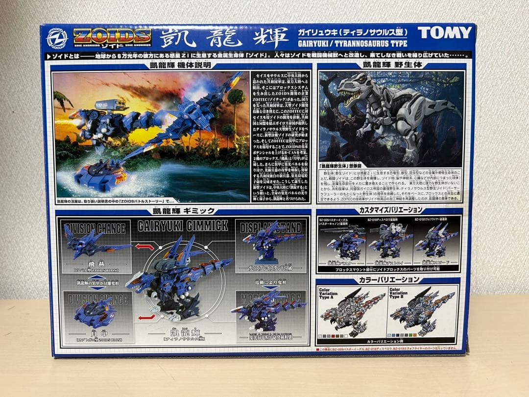 凱龍輝　ディスペロウ　エヴォフライヤー