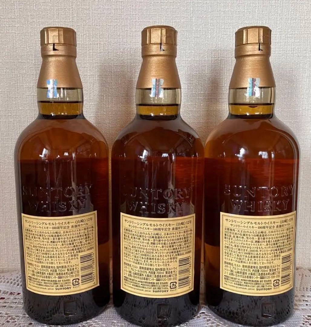 【新品】サントリー シングルモルトウイスキー 山崎12年100周年ボトル3本