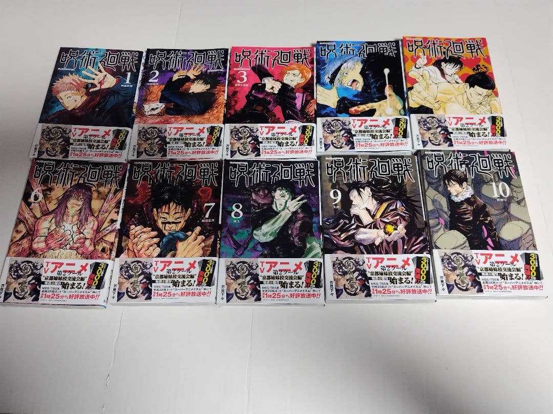 呪術廻戦 全巻セット + 0.5巻 0〜30巻 特別版 劇場版