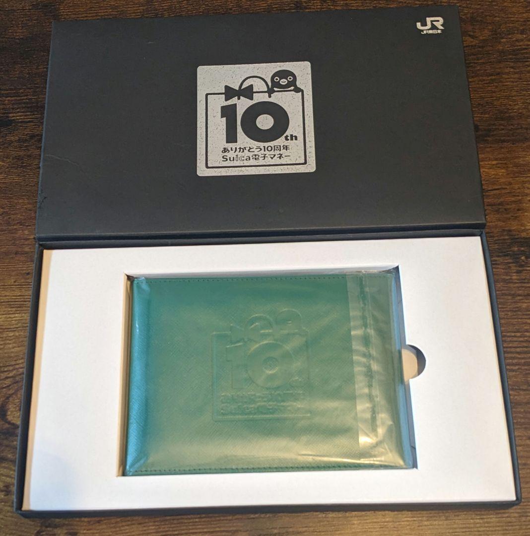 スイカペンギン　記念Suica　電子マネー10周年記念　1000枚限定当選品