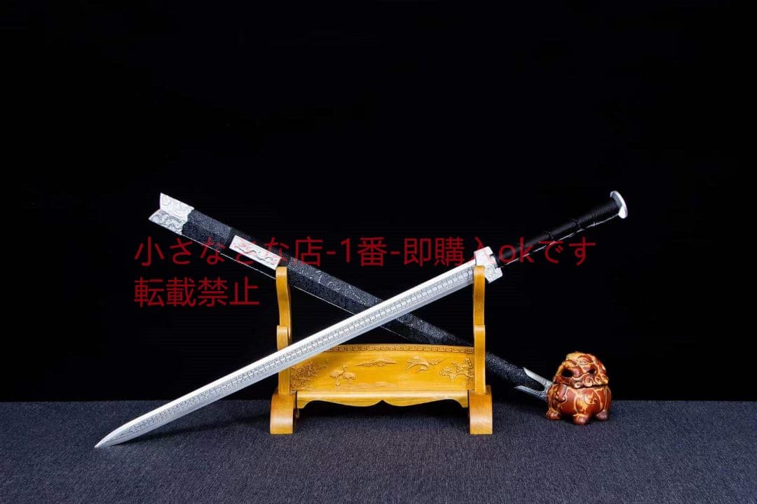 武帝漢剣-高性能マンガン鋼 古兵器 武具 刀装具 日本刀 模造刀 居合刀